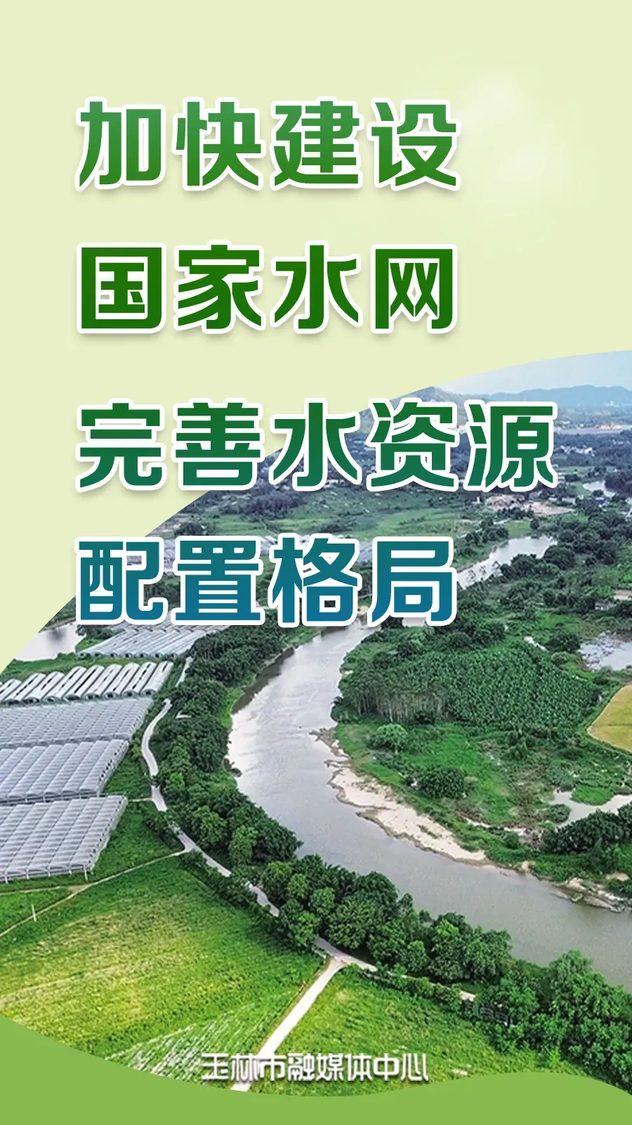 事关中考!玉林市教育局最新发布 第3张
