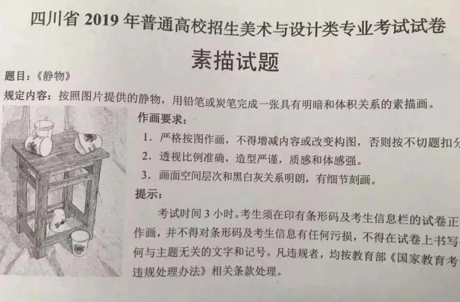 联考倒计时丨四川历年联考真题汇总 第8张