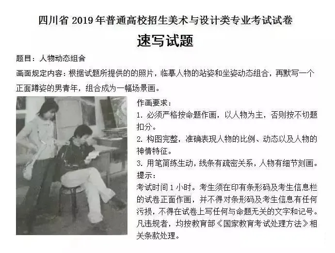 联考倒计时丨四川历年联考真题汇总 第10张