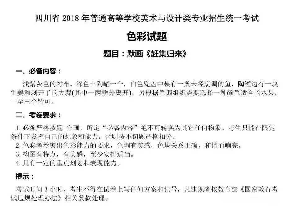 联考倒计时丨四川历年联考真题汇总 第13张