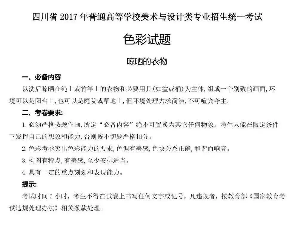 联考倒计时丨四川历年联考真题汇总 第17张