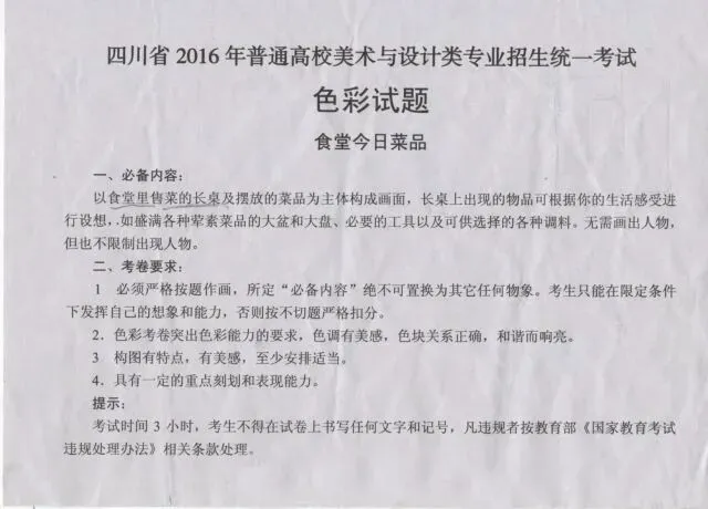 联考倒计时丨四川历年联考真题汇总 第21张