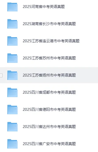 初中英语2025年中考真题 第2张