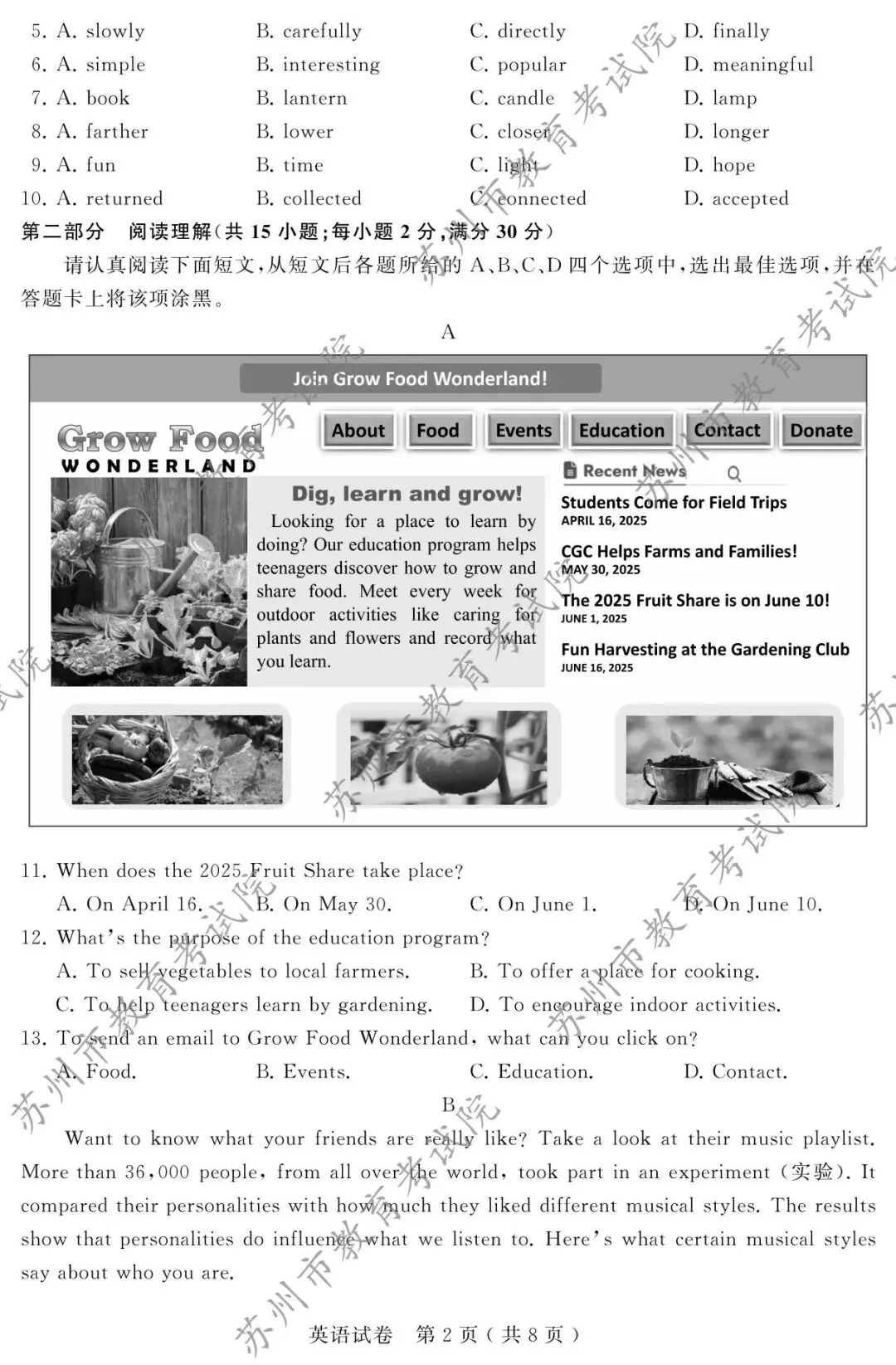 25年苏州中考英语真题解析篇 第2张