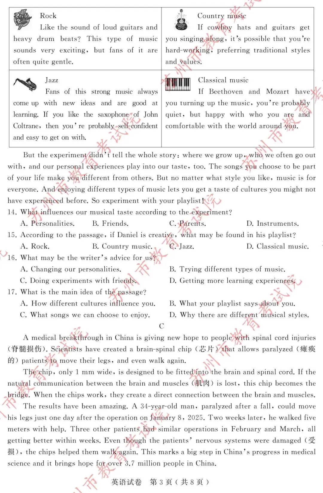 25年苏州中考英语真题解析篇 第3张