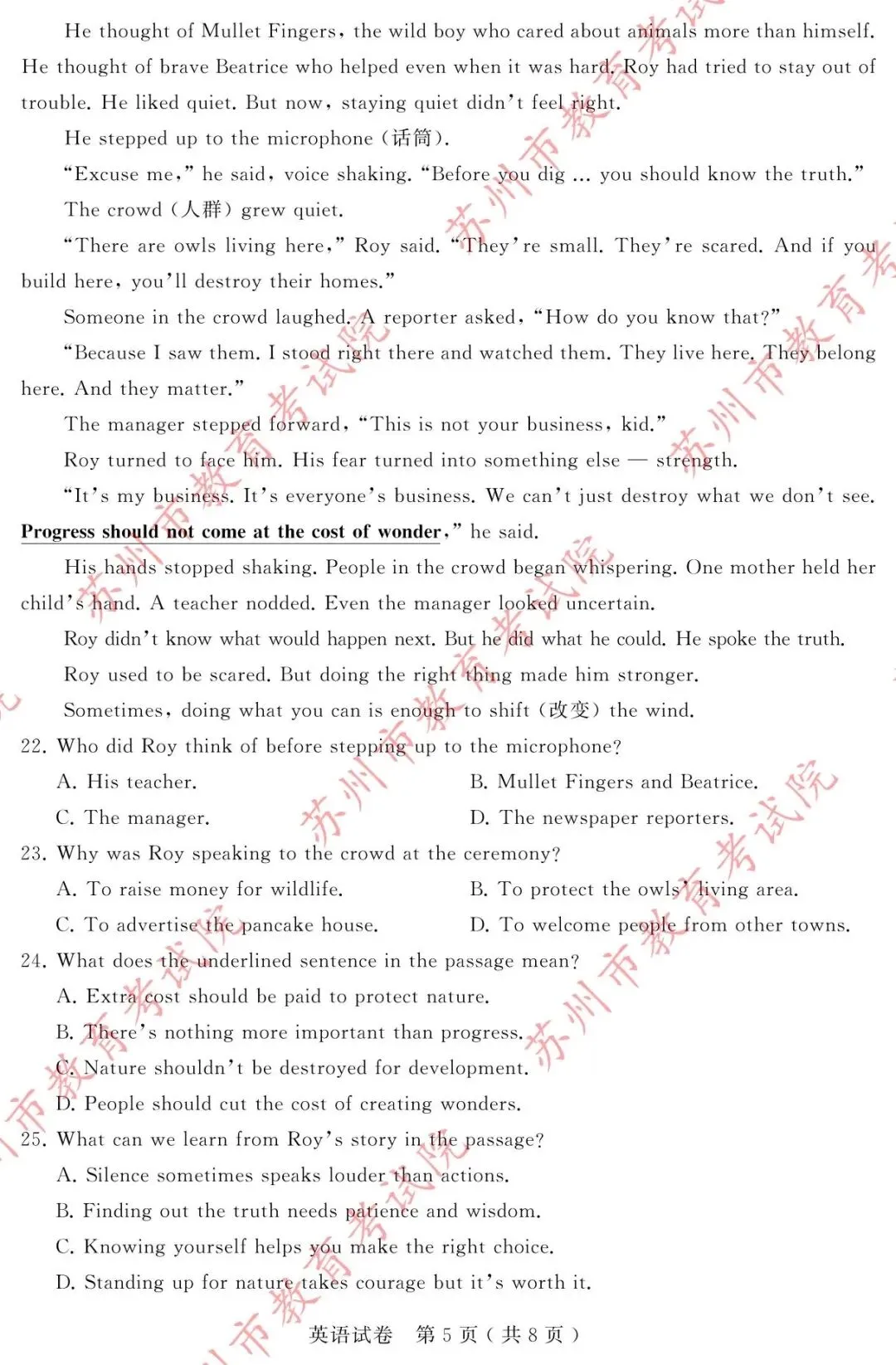 25年苏州中考英语真题解析篇 第5张