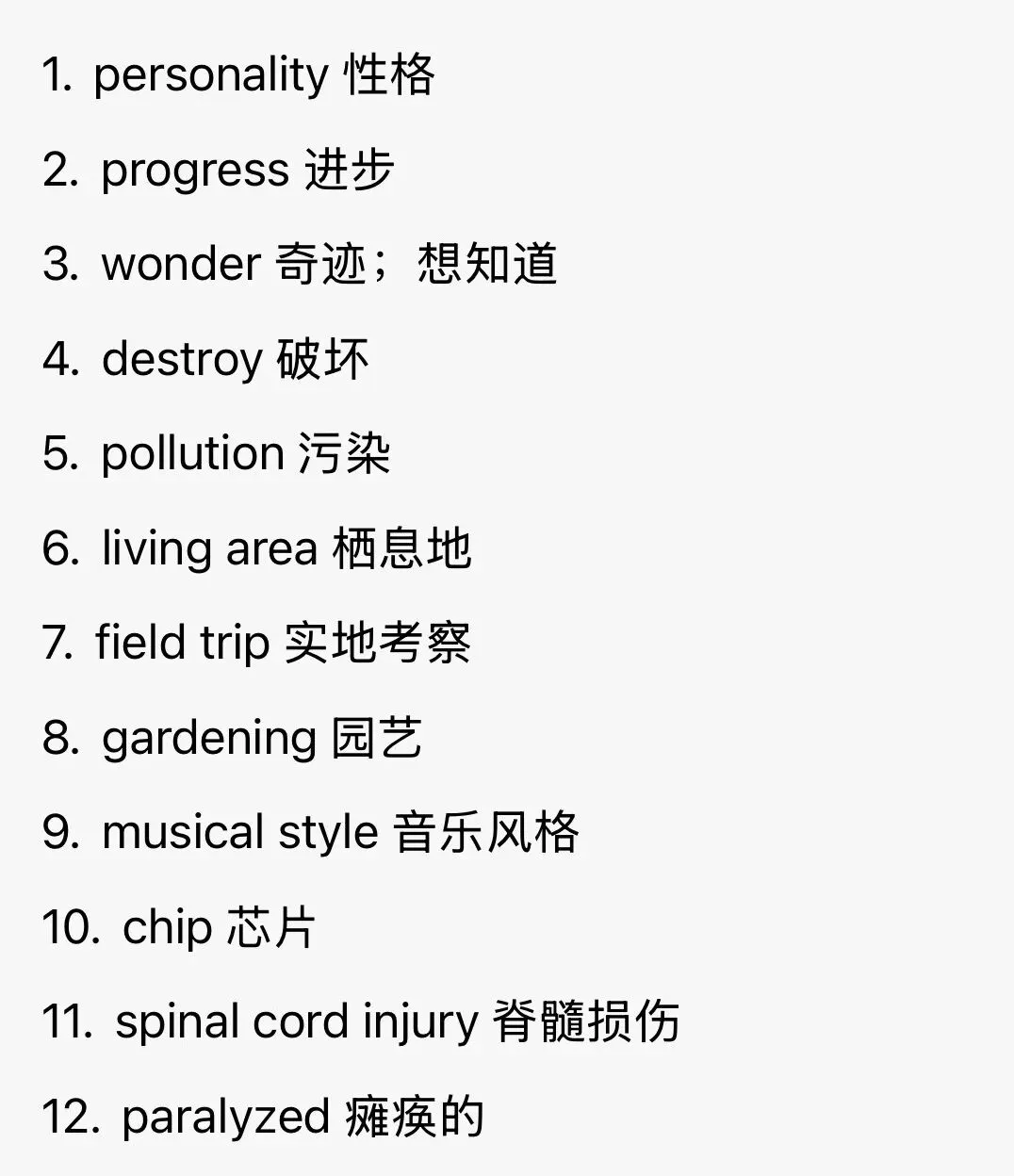 25年苏州中考英语真题解析篇 第10张