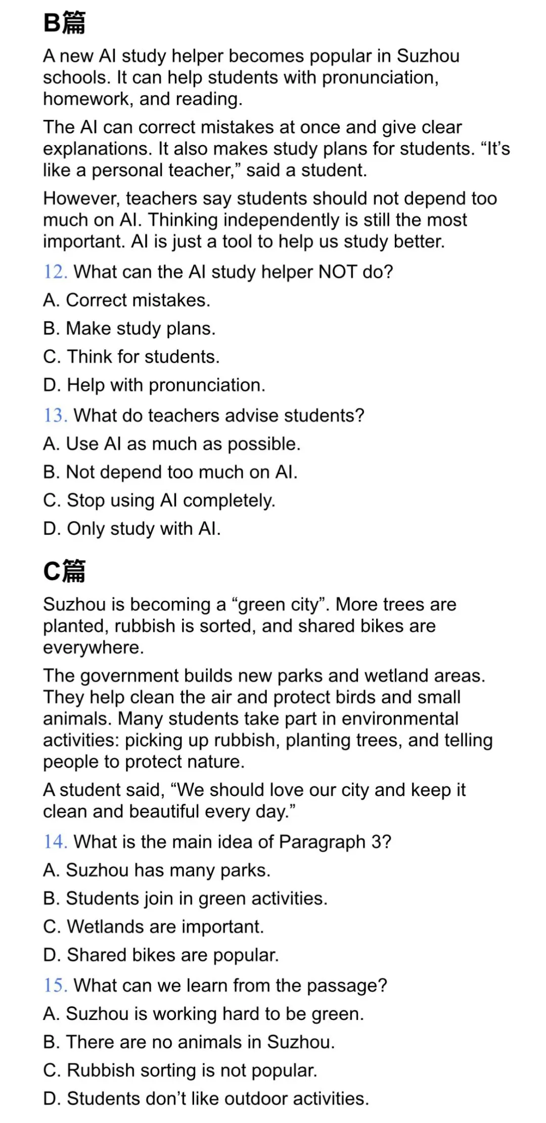 25年苏州中考英语真题解析篇 第15张