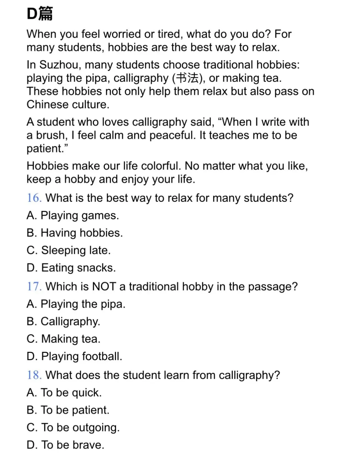 25年苏州中考英语真题解析篇 第16张