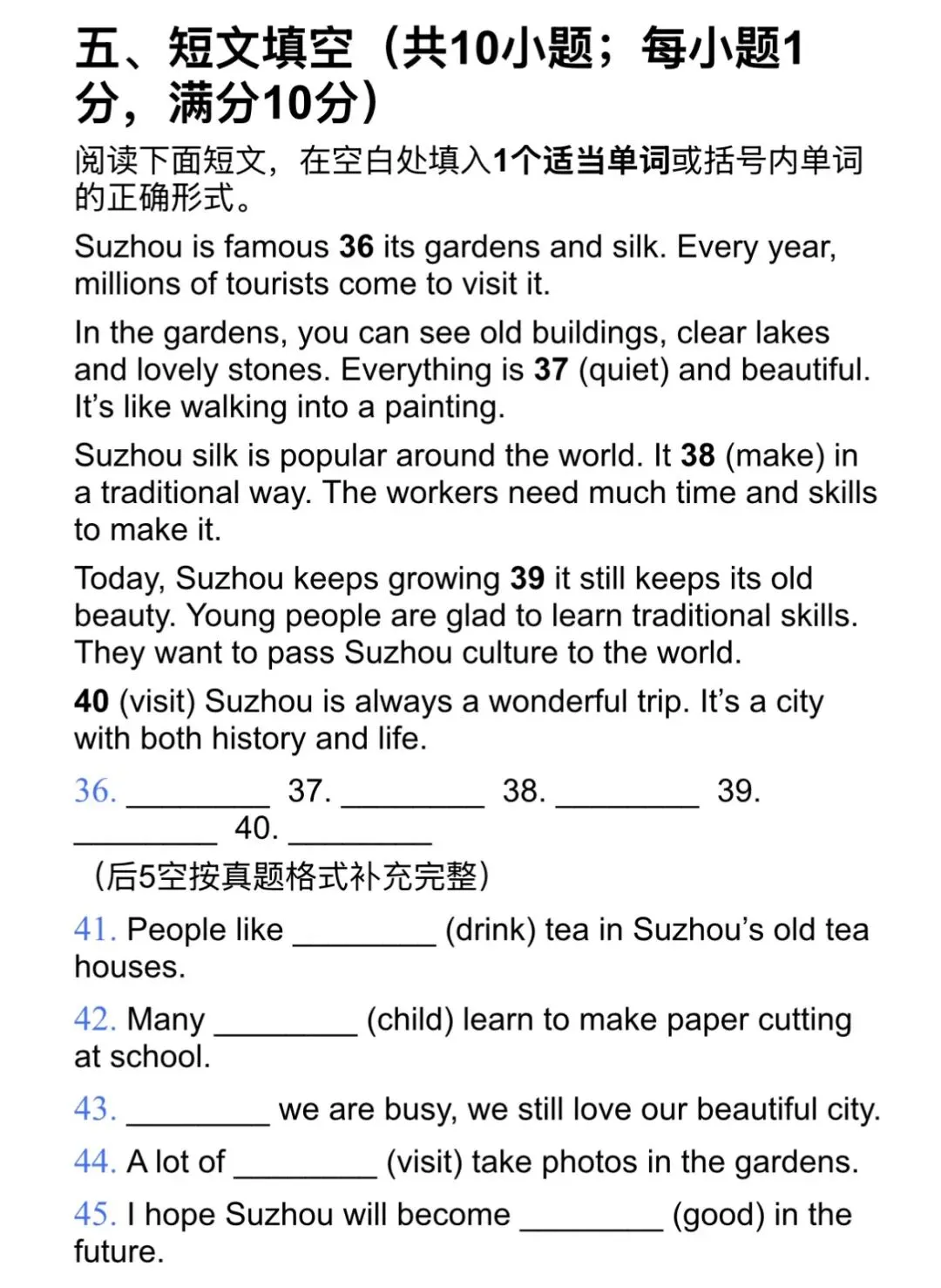 25年苏州中考英语真题解析篇 第19张