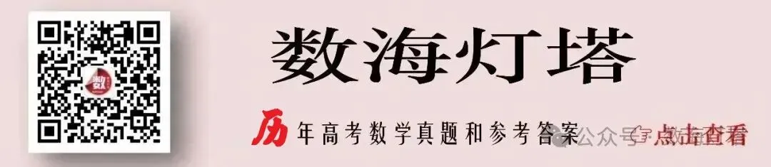内江市高中2026届第二次模拟考试题数学试题和参考答案 第13张
