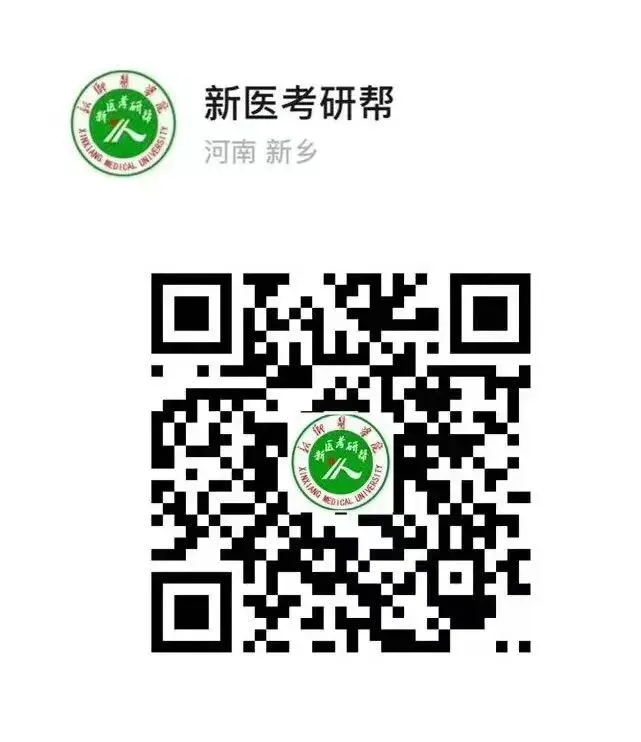 河南医药大学(新医)考研药学+护理初试真题回忆已更新至2026年!!! 第6张