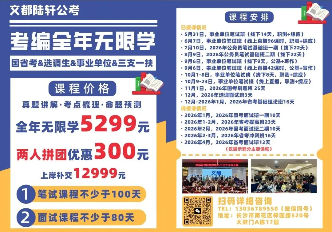 【面试】国考税务面试真题 第6张