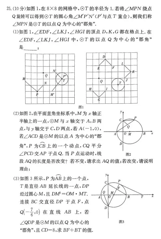 2025年长郡集团九下期中考试数学试卷(原卷)与官方答案 第5张