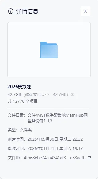 近五年真题与近期优质精选习题合集没刷的一定好好刷刷! 第2张