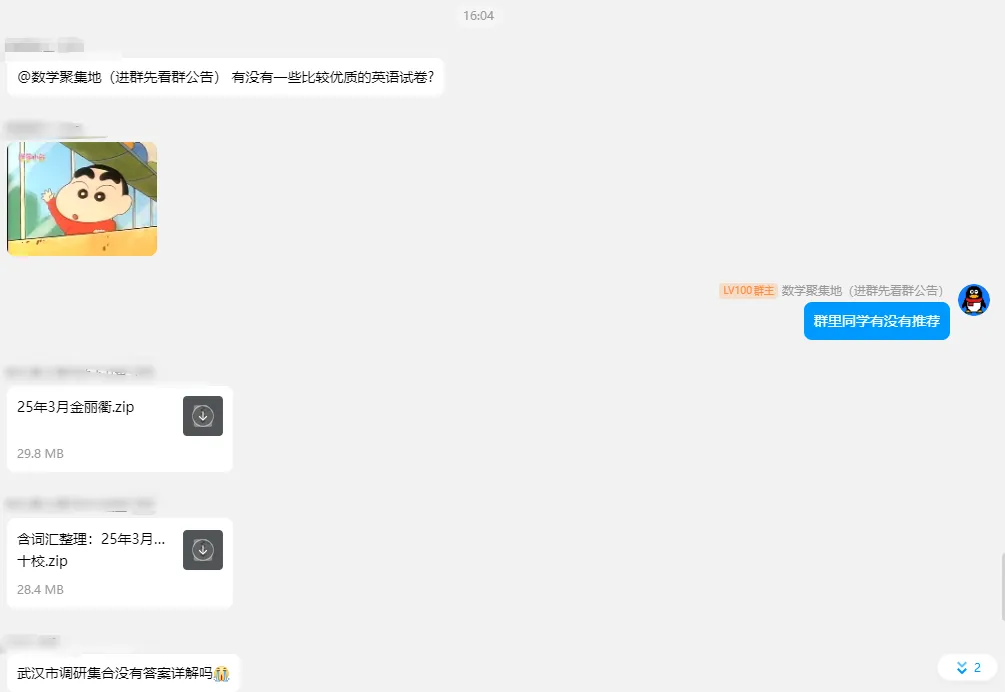 近五年真题与近期优质精选习题合集没刷的一定好好刷刷! 第20张