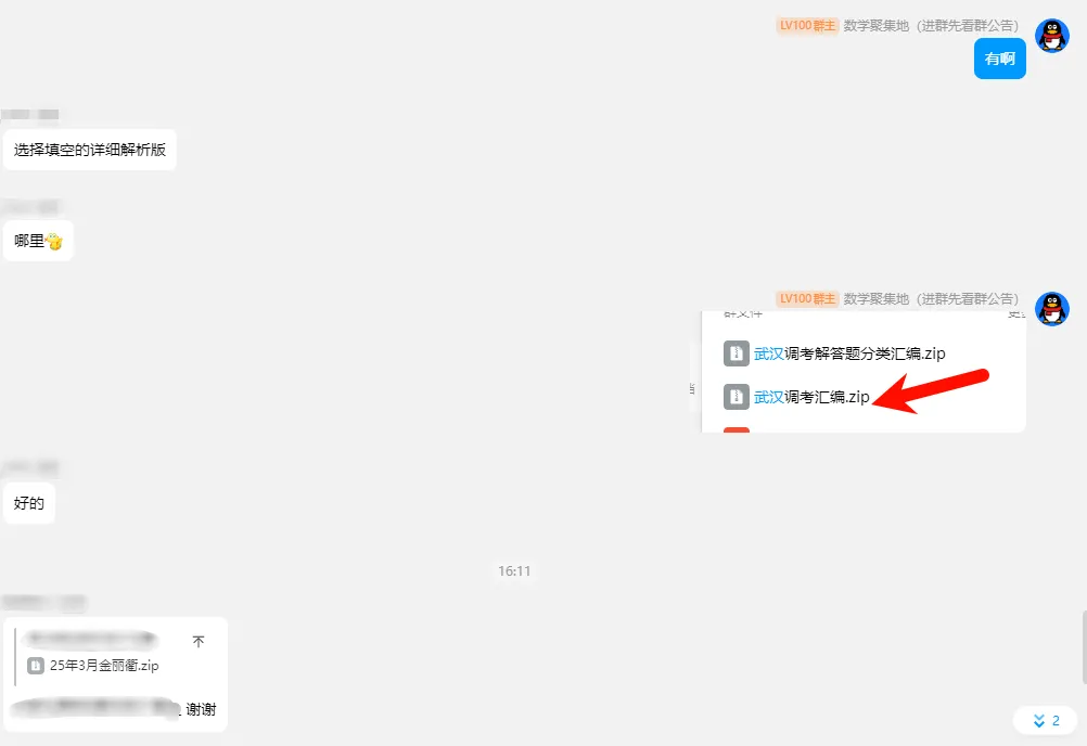 近五年真题与近期优质精选习题合集没刷的一定好好刷刷! 第21张