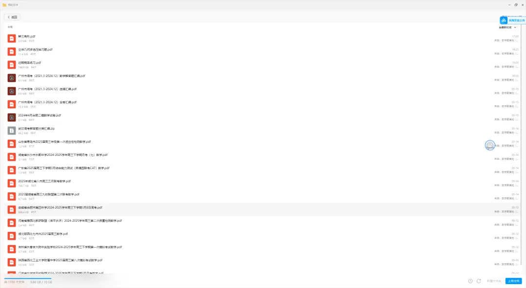 近五年真题与近期优质精选习题合集没刷的一定好好刷刷! 第26张
