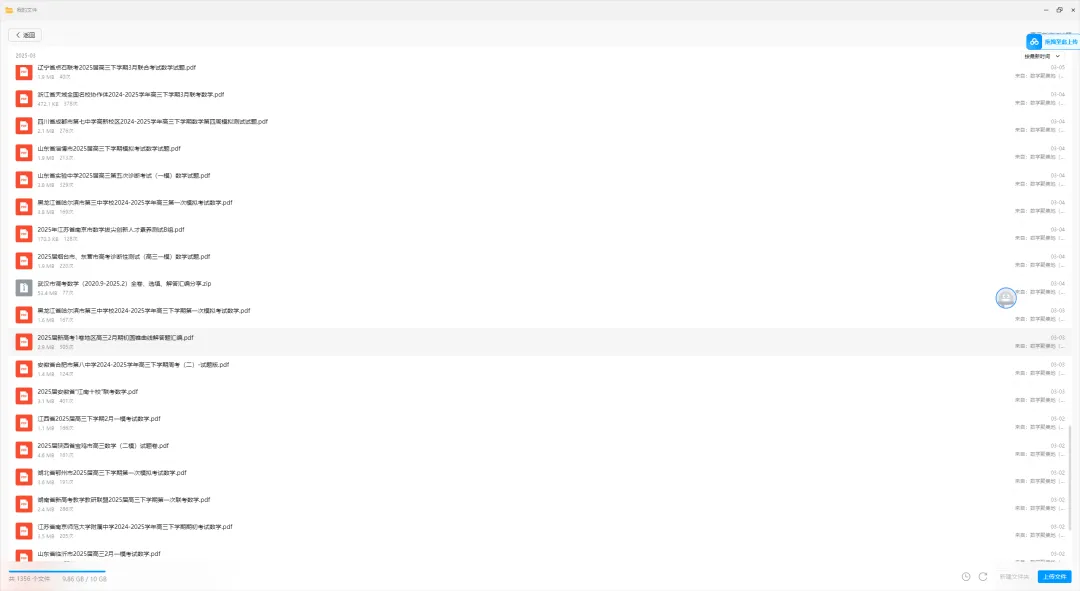 近五年真题与近期优质精选习题合集没刷的一定好好刷刷! 第29张