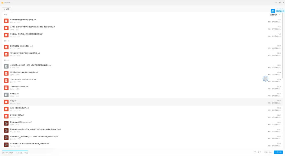 近五年真题与近期优质精选习题合集没刷的一定好好刷刷! 第30张