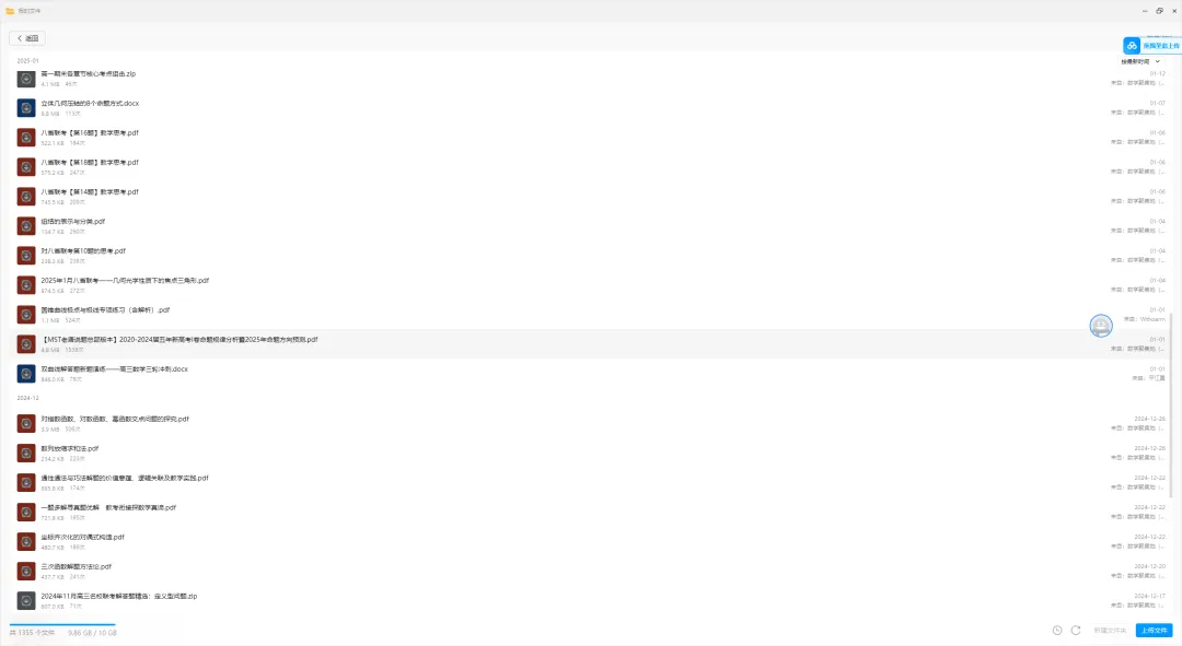 近五年真题与近期优质精选习题合集没刷的一定好好刷刷! 第31张