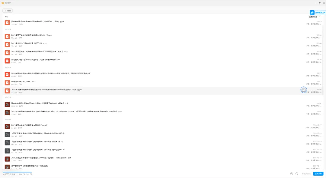 近五年真题与近期优质精选习题合集没刷的一定好好刷刷! 第32张