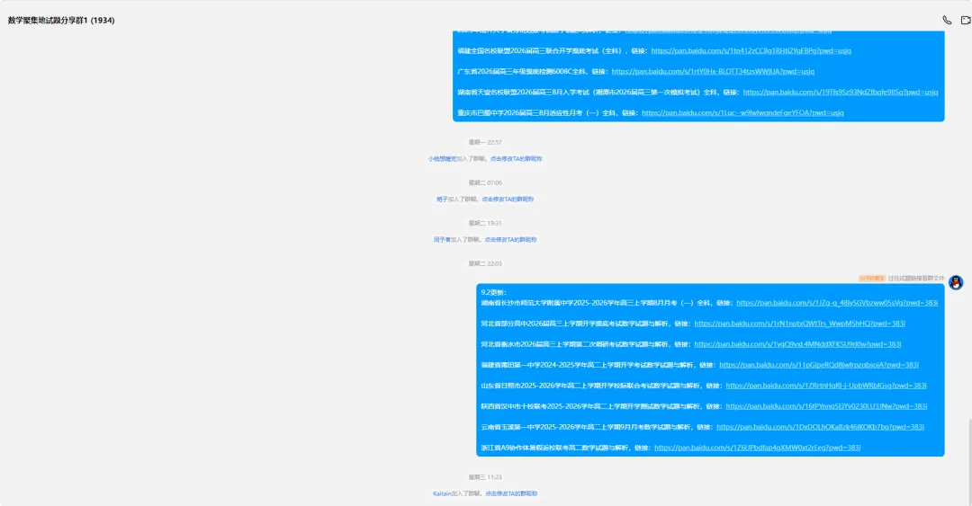 近五年真题与近期优质精选习题合集没刷的一定好好刷刷! 第34张