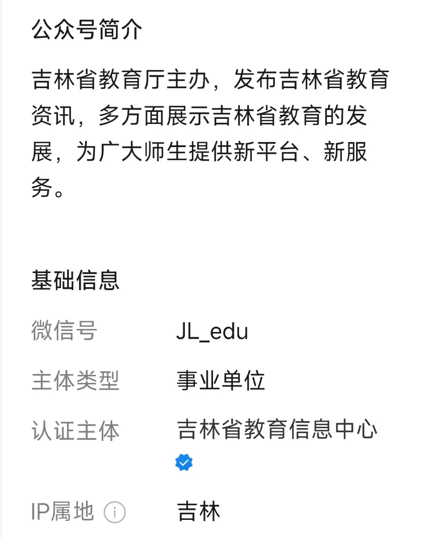 中考取消地理、生物计入中考总分可能要成真了 第2张