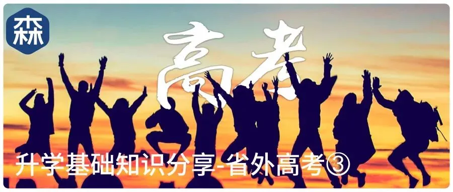 中考取消地理、生物计入中考总分可能要成真了 第11张