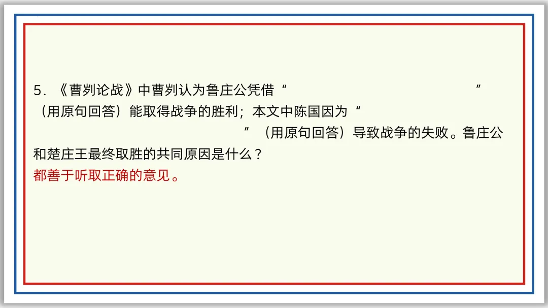 中考一轮15:文言断句翻译(下)PPT 收藏版 第34张