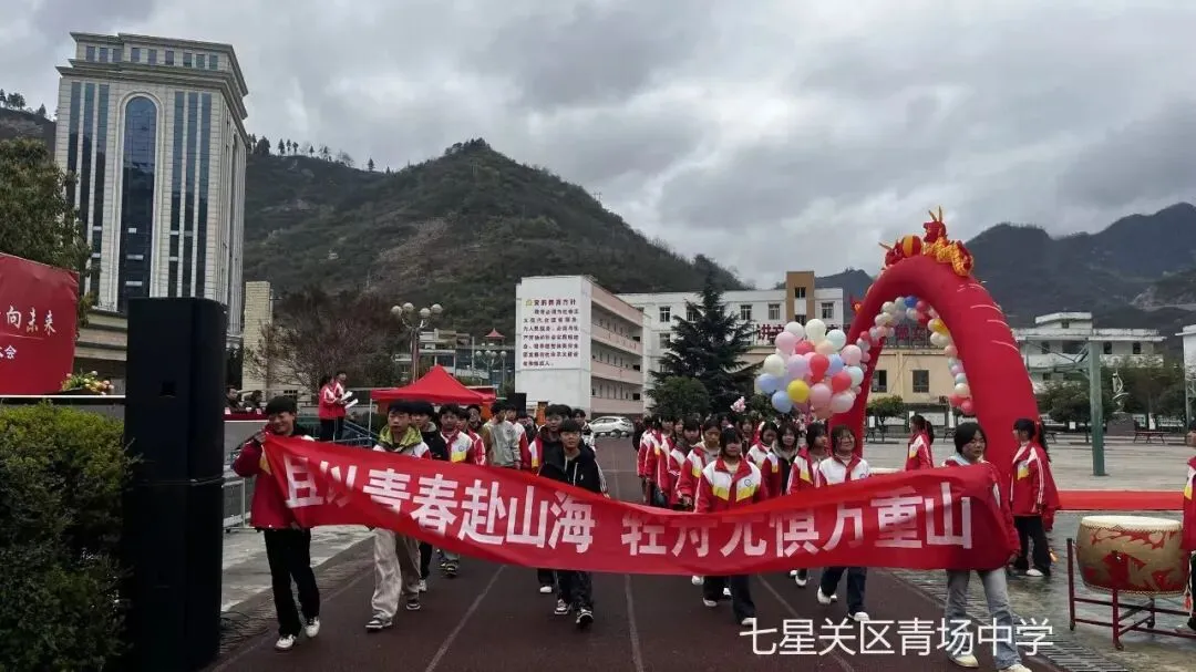 青场中学中考冲刺动员誓师大会 第23张