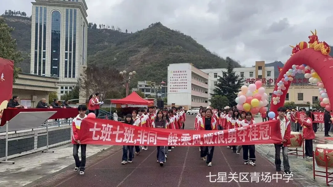 青场中学中考冲刺动员誓师大会 第24张