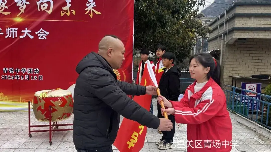 青场中学中考冲刺动员誓师大会 第37张