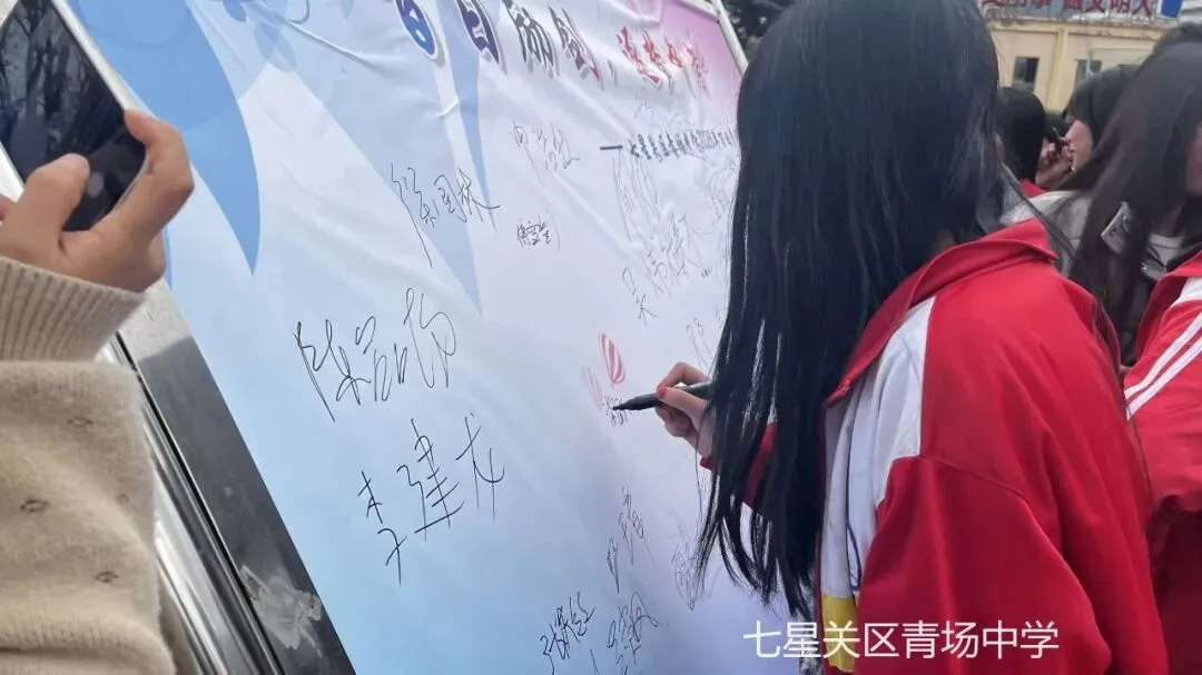 青场中学中考冲刺动员誓师大会 第42张