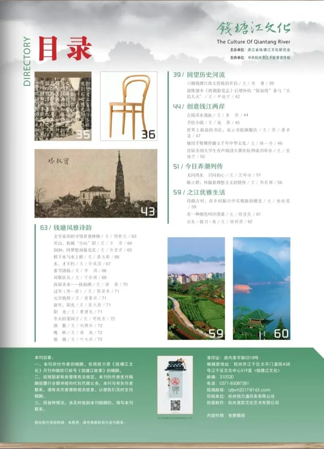 诗文:元旦随想,中考往事《宝丰通讯》附邮箱 第2张