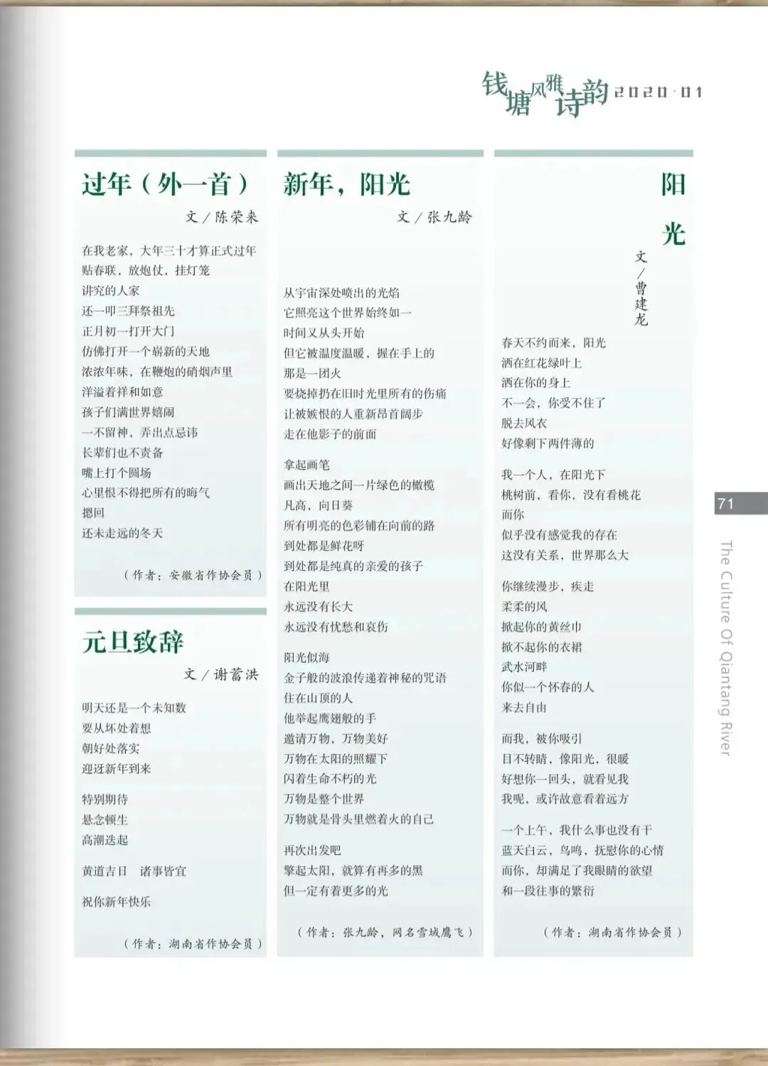 诗文:元旦随想,中考往事《宝丰通讯》附邮箱 第3张