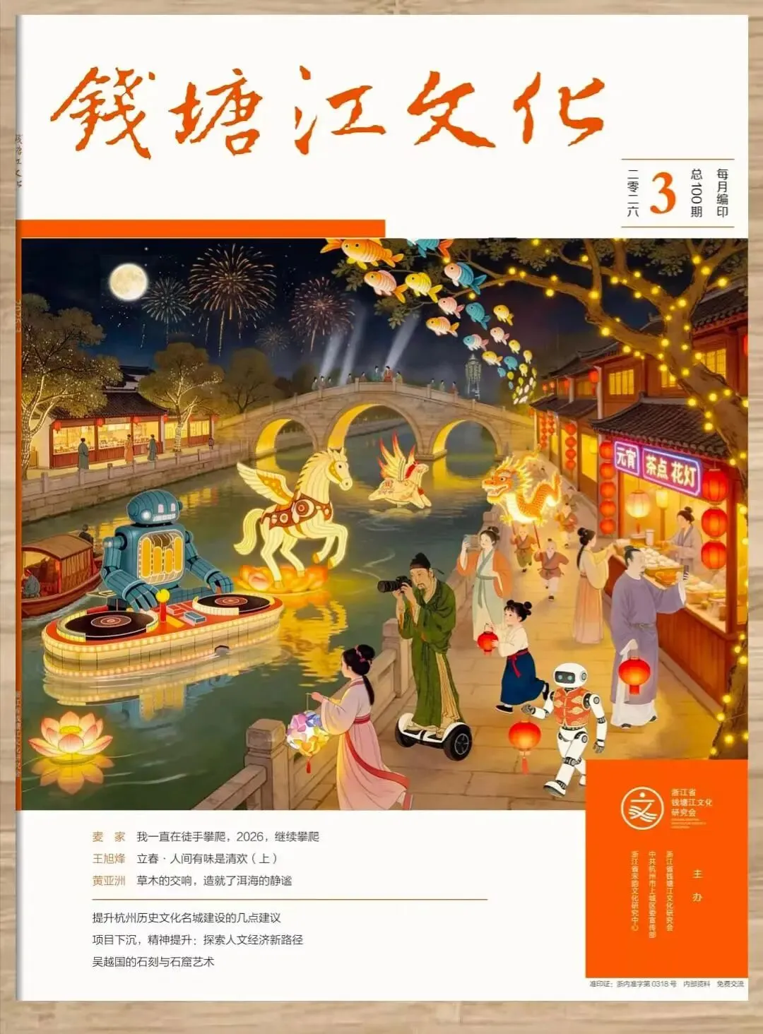 诗文:元旦随想,中考往事《宝丰通讯》附邮箱 第4张