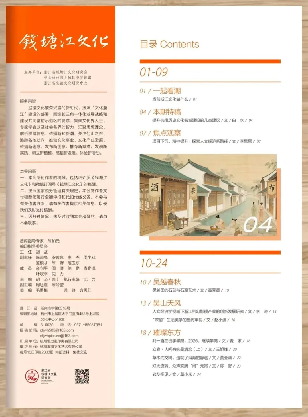 诗文:元旦随想,中考往事《宝丰通讯》附邮箱 第5张