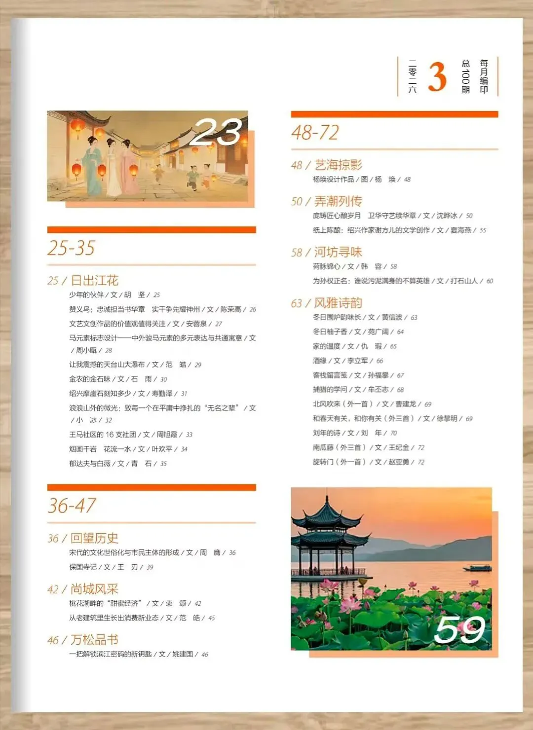 诗文:元旦随想,中考往事《宝丰通讯》附邮箱 第6张