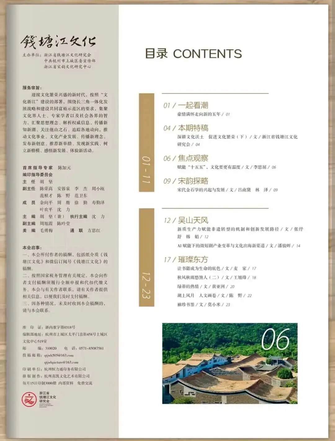 诗文:元旦随想,中考往事《宝丰通讯》附邮箱 第9张