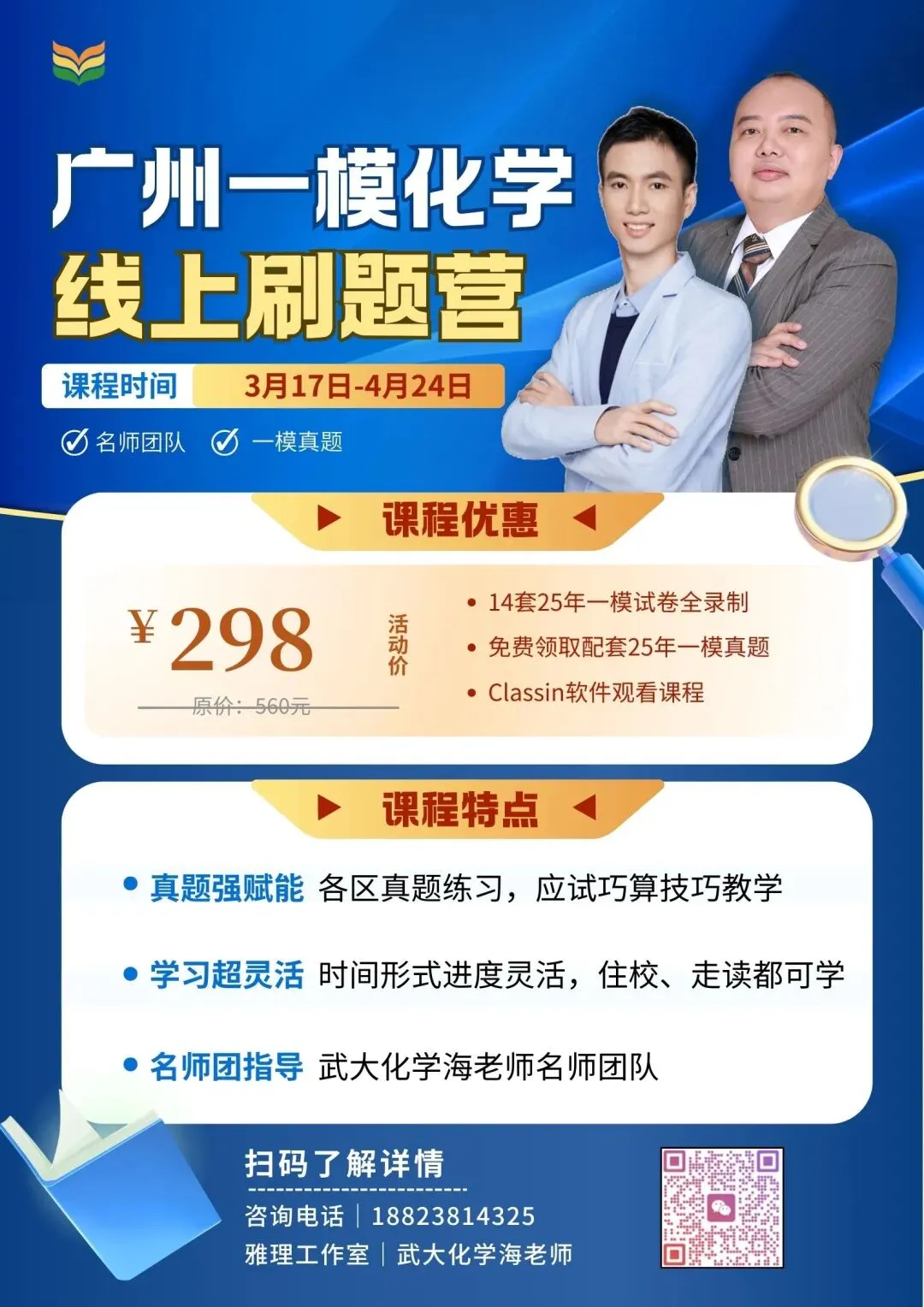 25年广州中考化学实验操作考试,有43345人未达到满分 第15张