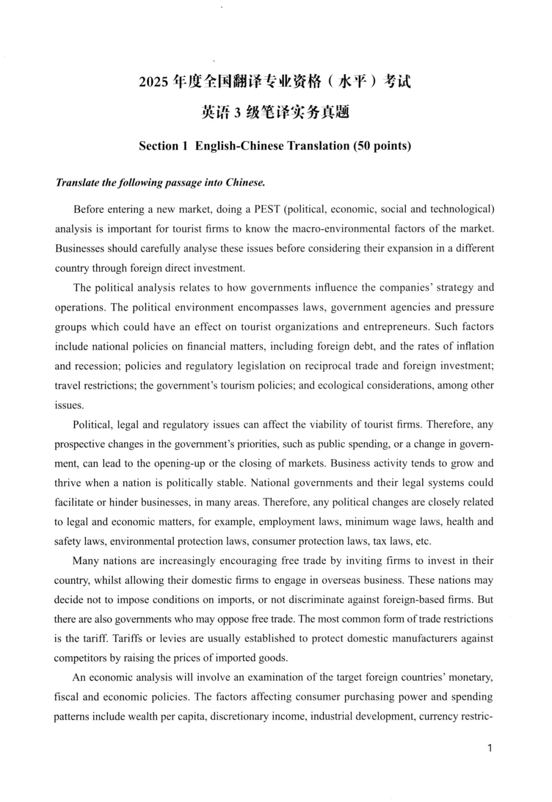 助力CATTI|近年二三级笔译实务真题领取~26 CATTI班全年有课~享不限次1v1翻译批改! 第2张