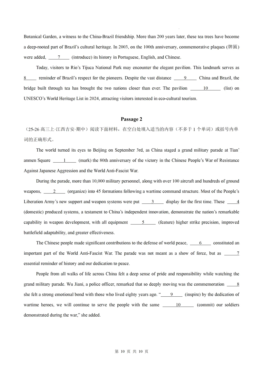 语法填空之非谓语动词(高考真题+热点话题练习)— 2026高考英语重难培优练 第12张