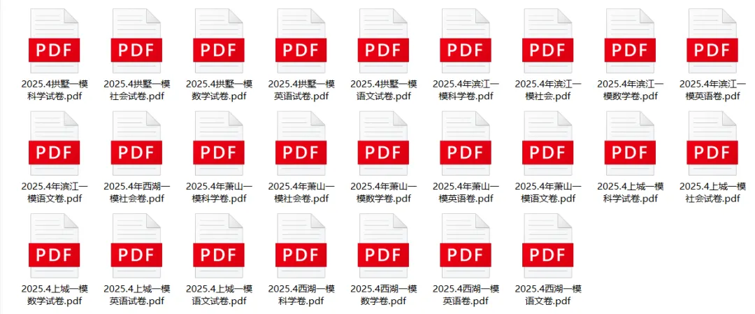 网传杭州中考一模时间 第3张