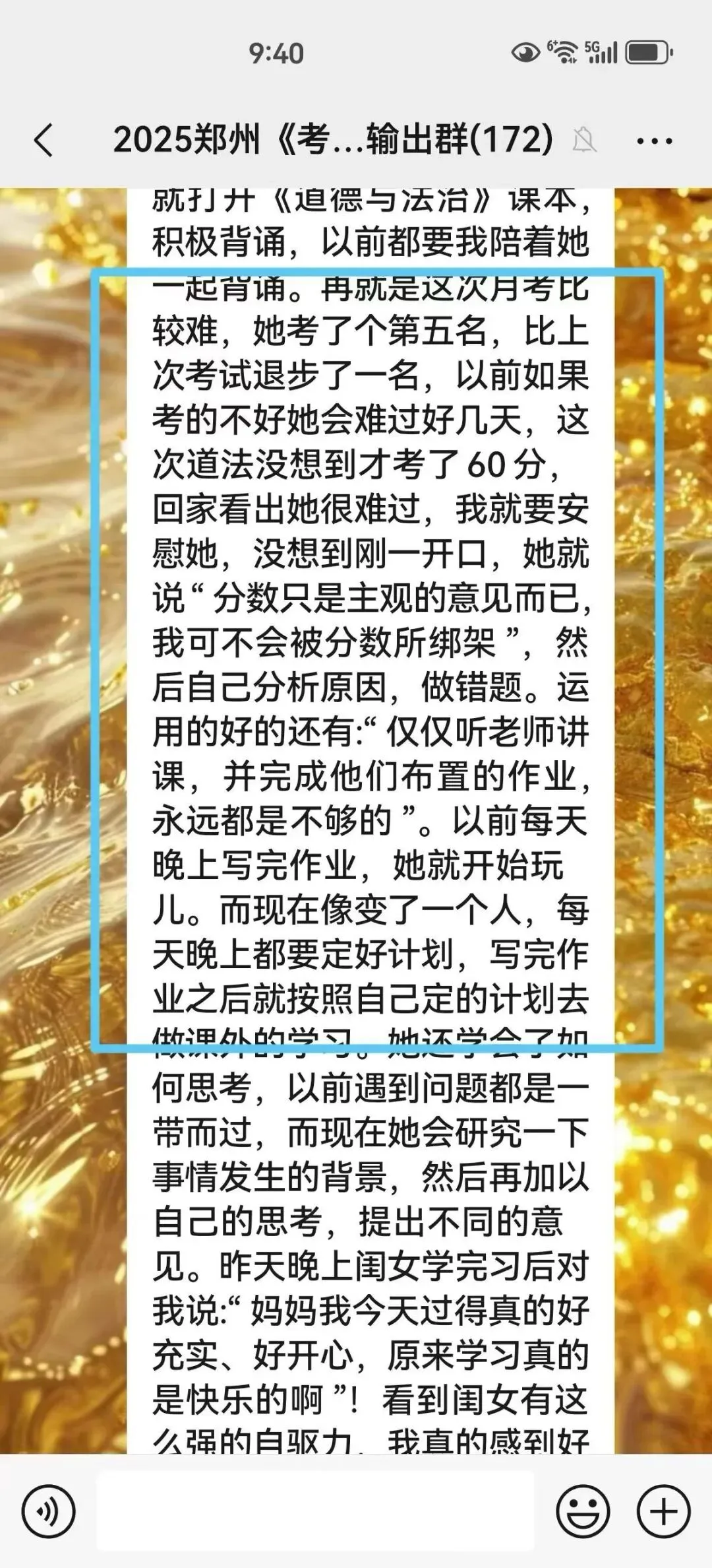 中考提百分,高中进百名,背后原因揭秘—《考&学心法》拆分高分奥秘及中高考备考方案制定 第32张