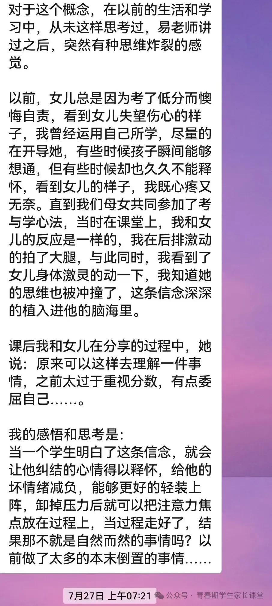 中考提百分,高中进百名,背后原因揭秘—《考&学心法》拆分高分奥秘及中高考备考方案制定 第34张