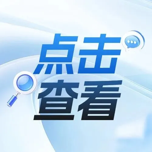 数量有限,18-24年江门新会真题+答案! 第3张