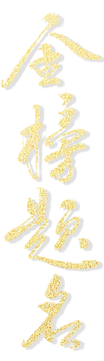 【梦想起航 启智明天】 百日砺剑 决胜中考 ——安龙县第六中学举行2026届百日冲刺誓师大会 第5张