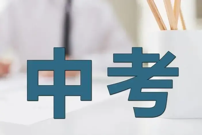 【重磅官宣】多地明确:生物地理不再计入中考总分!初中生家长速看,备考彻底变天 第1张