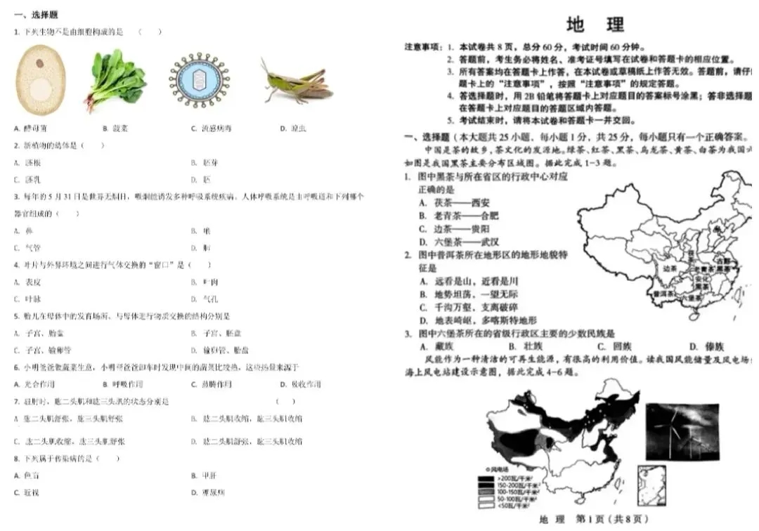 生物地理不再计入中考总分,学生还会去正儿八经学? 第3张